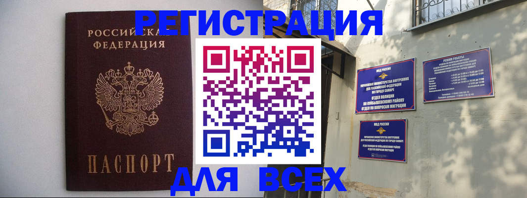 прописка для военкомата в Губахе