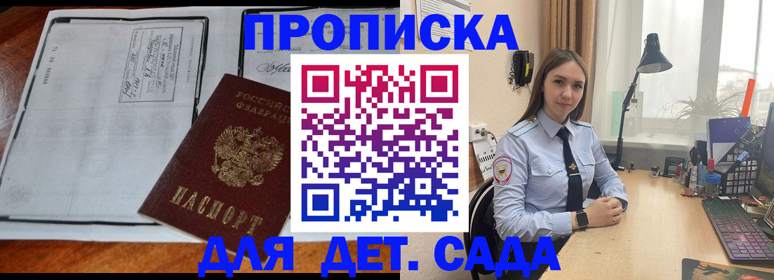 прописка для школы в Губахе